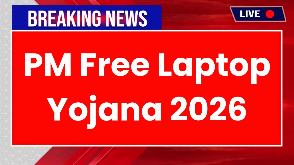 PM Free Laptop Yojana